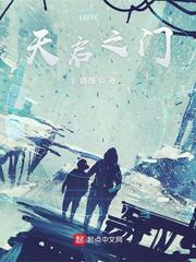 天启之门天启之门