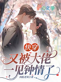 快穿：禁忌沉沦快穿：禁忌沉沦